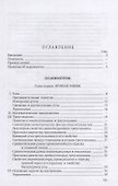 Геометрия. Часть 1. Планиметрия. Для 6-9 классов - 1
