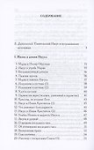 Мусульманские апокрифы о Христе: антология - 2