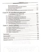 Происхождение человечности Уч. пос. (2 изд) Шадриков - 2