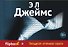 Пятьдесят оттенков серого - 0