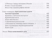 Четыре выстрела. Писатели нового тысячелетия - 2