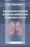 Бронхоальвеолярный лаваж при диффузных поражениях легких - 0