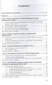 Право социального обеспечения. Учебное пособие - 1