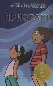 Призраки