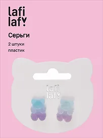 Сережки Мармеладные мишки сахарный градиент (2шт) (пластик) (12-48782-202405-AC8) (Lafilaf)