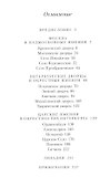 Любимые местопребывания русских государей - 1