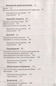 Биология. Человек. 8 класс. Рабочая тетрадь (Красная)ФГОС. ВЕРТИКАЛЬ - 2