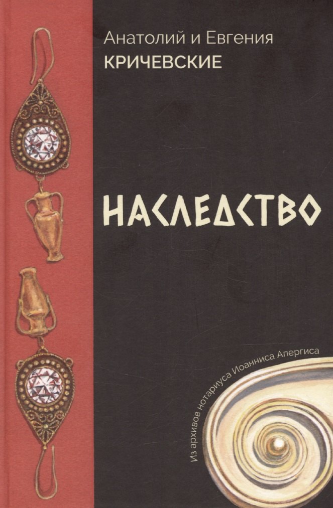 

Наследство