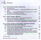 Автомодельные явления- анализ размерностей и скейлинг: Учебное пособие - 2