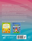 Немецкий язык: всё самое важное в одной книге - 1