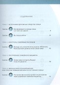 Финансовая грамотность. Материалы для обучающихся по основным программам профессионального обучения - 1