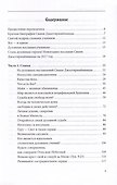 Искусство Самопознания. Йога и веданта в учении Свами Джьотирмайянанды - 1