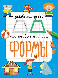 Формы