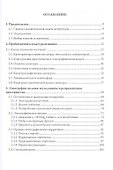 Литературные этнографии Украины - 1