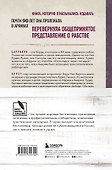 Барракун. История последнего раба, рассказанная им самим - 1