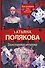 Таинственная четверка - 0