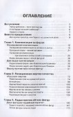 Владимир Крамник. Школа современных шахмат - 1