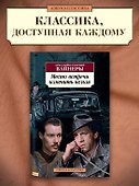 Место встречи изменить нельзя - 2