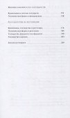 Государство и политическая форма - 2