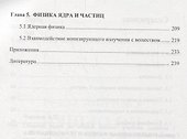 Сборник задач по общей физике. Учебное пособие - 2