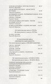 И песнь моя в народе не умрет.И мойте песни все ще се четат(на рус./болгар.яз.)+с/о - 2