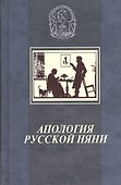 Апология русской няни: к 250-летию Арины Родионовны - 0