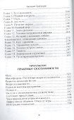 Обучение тишиной - 2