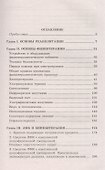 Основы реабилитации для мед.коллед.:учеб.пособие дп - 1