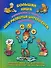 Большая книга упражнений и заданий для развития интеллекта юного гения - 0