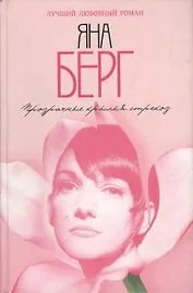 Прозрачные крылья стрекоз