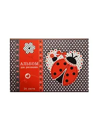 Альбом для рисования «Божья коровка» Феникс+ А4, 24 листа, скрепка