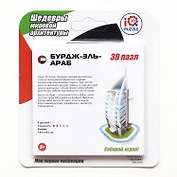 3D пазл «Бурдж-Эль-Араб» 8 деталей, мини