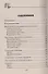 Домашняя коптильня. Секреты технологии копчения. Старинные и современные рецепты / (мягк) (Советы от Михалыча). Звонарев Н. (ЦП) - 1
