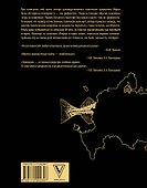 Страна премудрых пескарей - 1