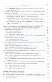 Теория свариваемости сталей и сплавов - 2