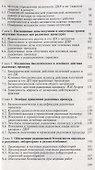 Радонотерапия - 2