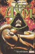 Доктор Дум. Том 1. Поттерсвилл