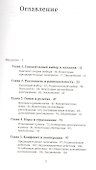 Теория выбора Очень краткое введение (ОчКратВвед) Аллингем - 1