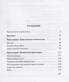 Пока боги играют / While the gods play - 1