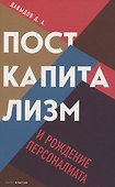 Экономика и власть. Главное. Вып. 1 (комплект из 3-х книг) - 2