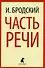 Иосиф Бродский. Шесть книг стихов (комплект из 6-ти книг) - 1
