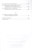 Пушкин и его современники - 2