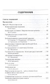 Избранные лекции по неврологии II - 1