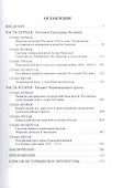 Российский флот при Николае 1 - 1