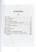Коко Шанель. Шик и элегантность навсегда - 1