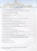 Атлас. История России XVI - конец XVII века. 7 класс - 1