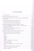 Киевская Русь - 2