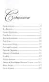 Запредельное-3. Интервью с лучшими целителями - 1