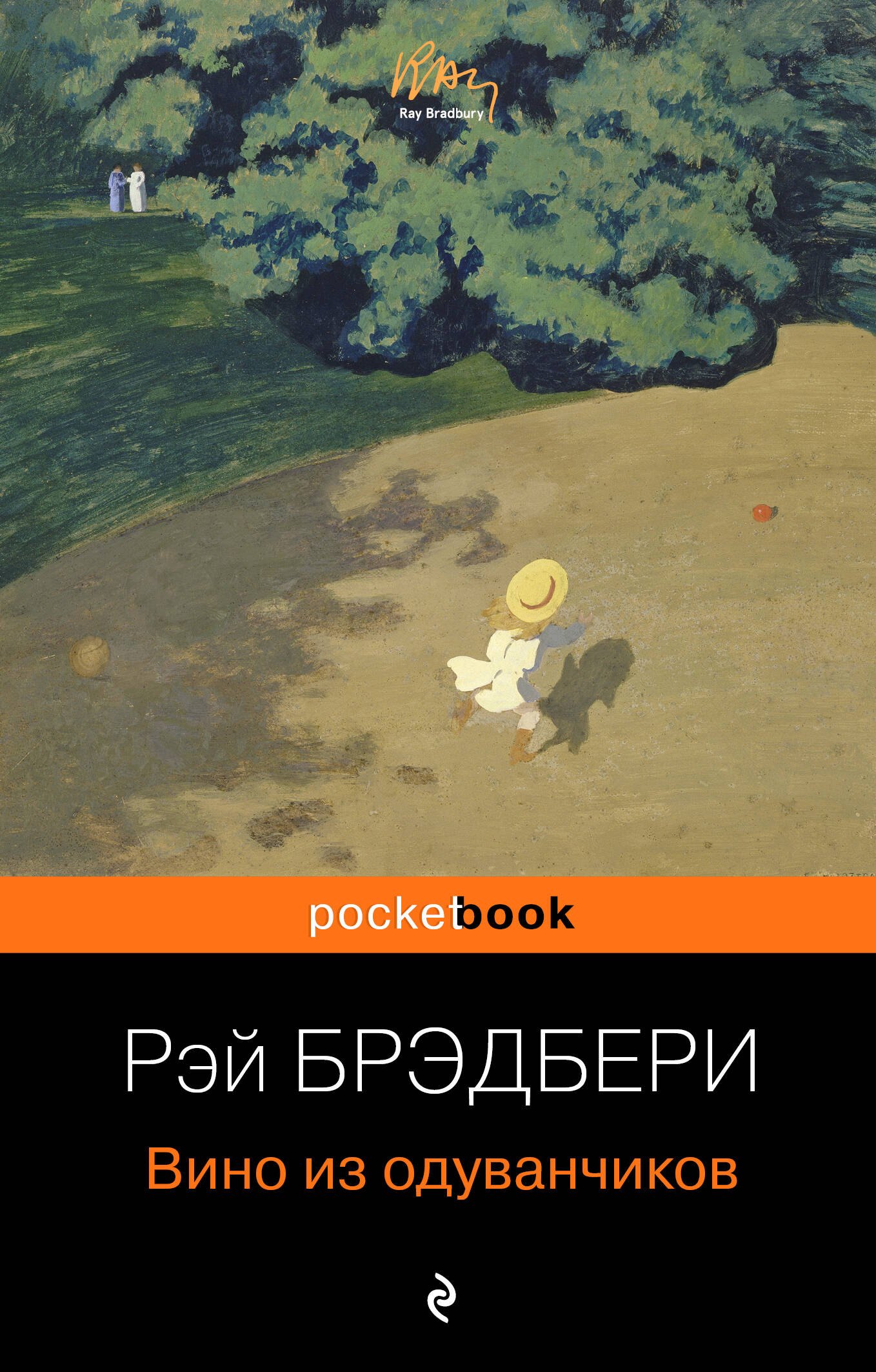   Буквоед Вино из одуванчиков