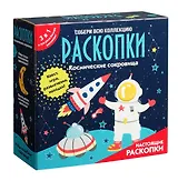 Набор для проведения раскопок 3 в 1 " Космические раскопки"